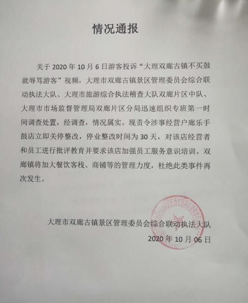 回应|大理骂游客“红衣女”疑致歉,称对方先不尊重自己 当事游客回应