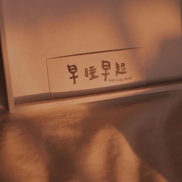  習慣|背景 | “放不下的只是習慣”