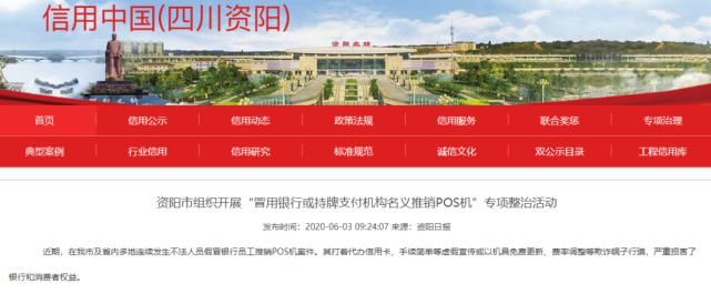  心术不正|银行离职员工做POS机代理，“心术不正”终获刑！