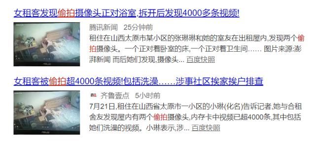  酒店|如何排查酒店里的微型摄像头？