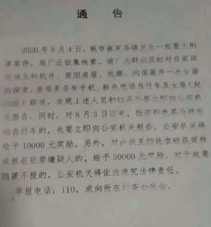  嫌犯|抓到了！12岁女孩遭绑架杀害，嫌犯索要赎金100万元