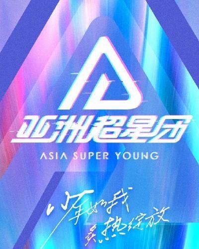 导师|又一档选秀节目官宣了,由Lisa担任导师,熬夜也要追