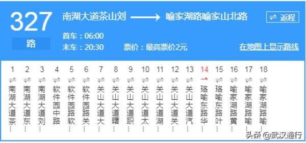 车费|好消息！武汉地铁公交换乘免费后你能省这么多