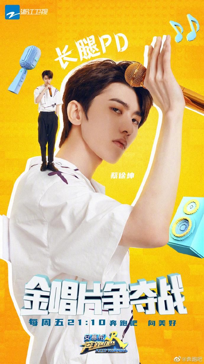  综艺节目|6月综艺传播热度榜：《奔跑吧》领跑卫视综艺 蔡徐坤或成最大赢家