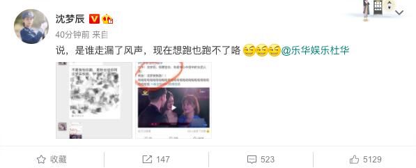  女团|玩笑话成真？沈梦辰自曝与杜华聊天记录，疑签约乐华娱乐圆女团梦