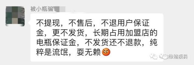  行业|300多名小X电瓶经销商齐聚，发起行业最大维权活动，绝不能让骗子继续横行！