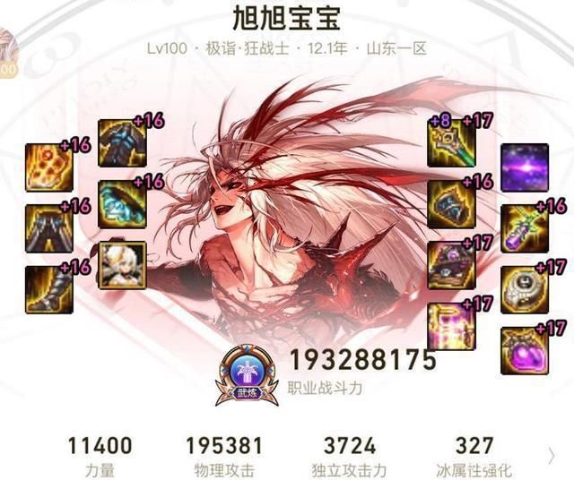 直播|旭日宝宝准备数百件装备冲刺改8，结果是个悲伤的故事