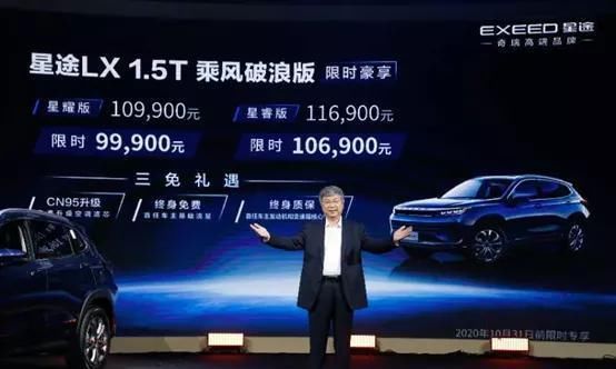  分析|联合引擎｜新款星途LX竞争力分析，乘风破浪还是兴风作浪？