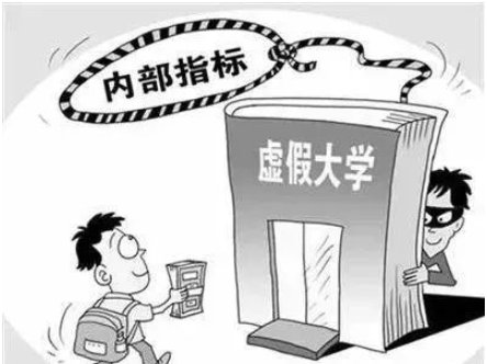  诈骗|高考防诈骗：悄悄告你，我这里有军校的内部招生指标