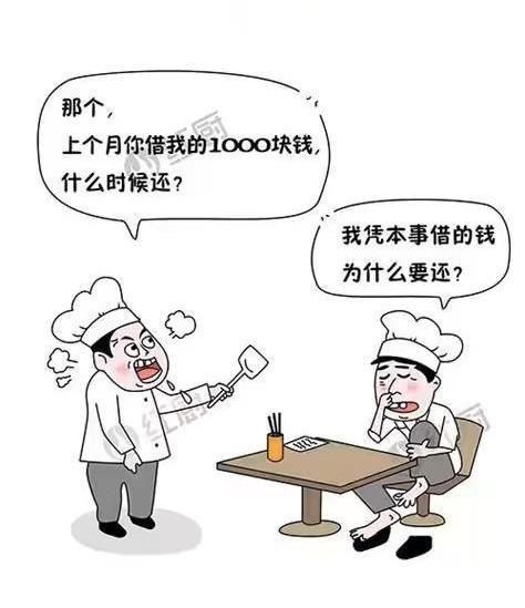  收回|为什么借出的钱越来越难收回？借出去的钱，就是泼出去的水