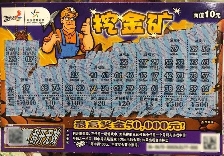 游戏|「重要提示」“挖金矿”这个区域一定记得刮