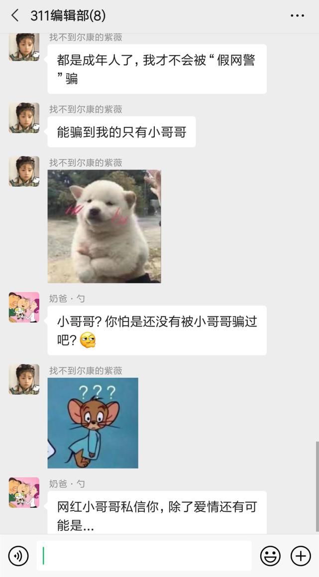 工作|内部工作群！首度“曝光”！