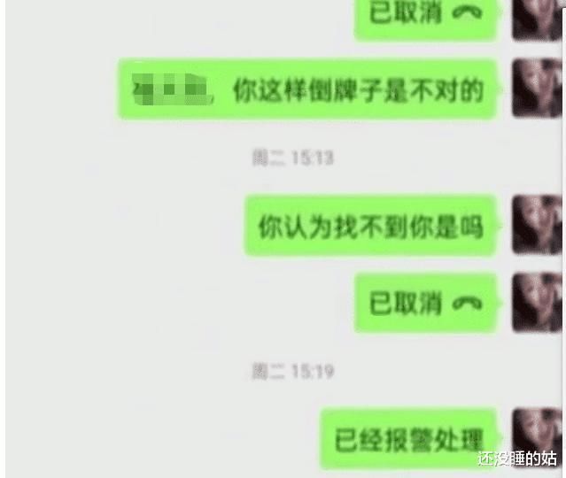  女子|“随便点单”，男性朋友请客做足浴，女子消费1500，睡醒发现对方偷跑了