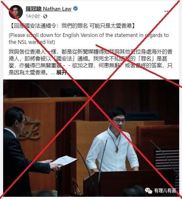 通缉|黄之锋被DQ，罗冠聪被通缉，都涉及此事！竟还在脸书揣着明白装糊涂