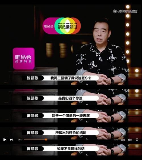  意味深长|郭敬明发S卡引争议，选手直言他是来选秀的，陈凯歌评论意味深长