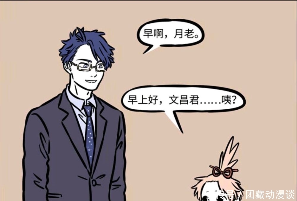  地藏|非人哉漫画：九月隔空被点名，除了哪吒以外，地藏谁的忙都帮