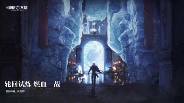 世界|网游中创意副本玩法，魔兽世界已成经典，这部作品打造动态难度
