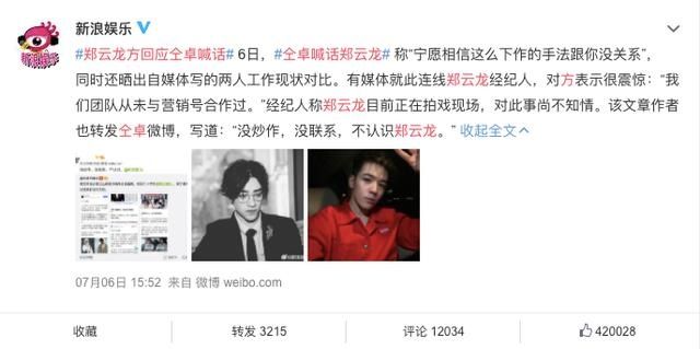 大法|他使出天魔解体大法，是想与同行同归于尽吗？