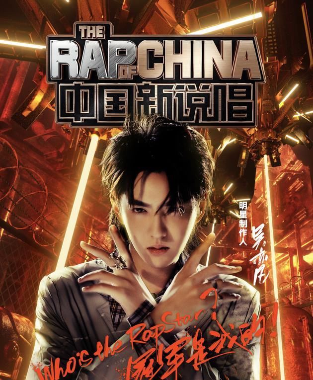  火花|《新说唱》开播 中韩说唱文化如何擦出火花？