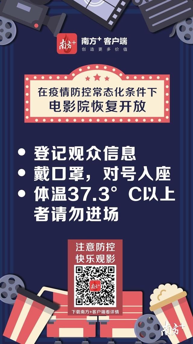  江门|@江门人：进电影院前，先看完这些“大片”