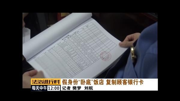 北京|北京：女子信用卡瞬间被盗刷6万元，原因竟然只是吃了顿饭