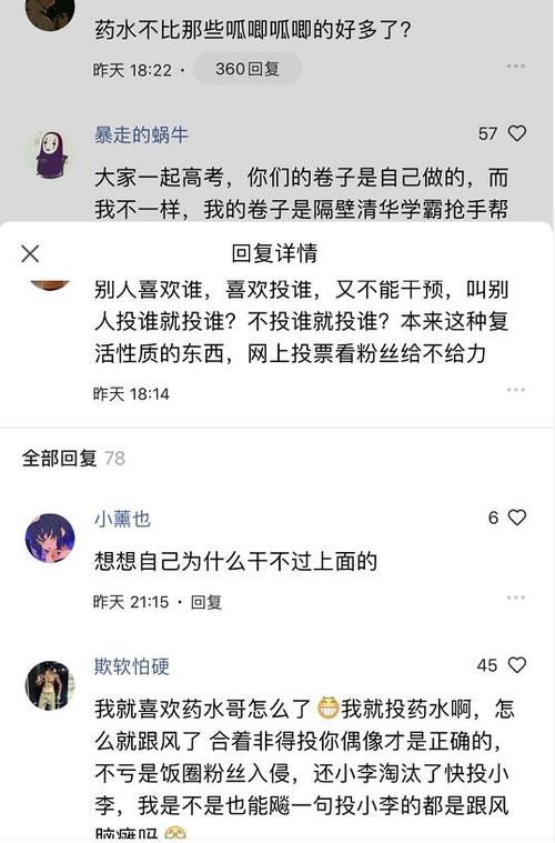  复活|粉丝投票让药水哥复活，引起专业rapper不满，网友反驳很到位