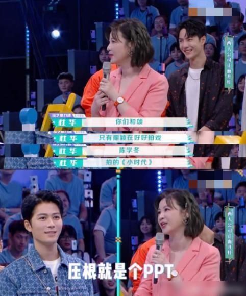 陈学冬|杜华太势力?《快本》不敢得罪赵丽颖,却狂怼陈学冬被网友群嘲