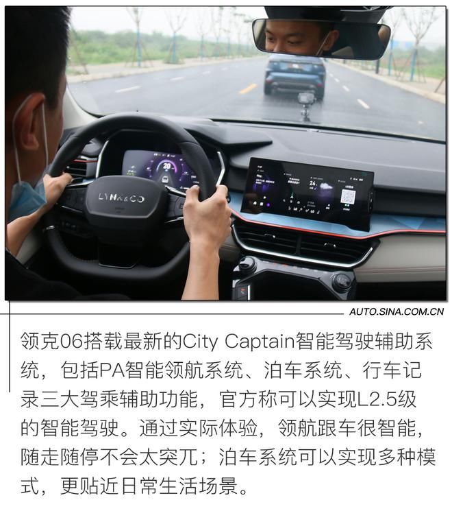领克|15万元内智慧座驾首选 试驾领克06