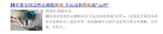  太苦|赖宝突发心梗去世：熬夜是对身体不好，但明天实在太苦逼了