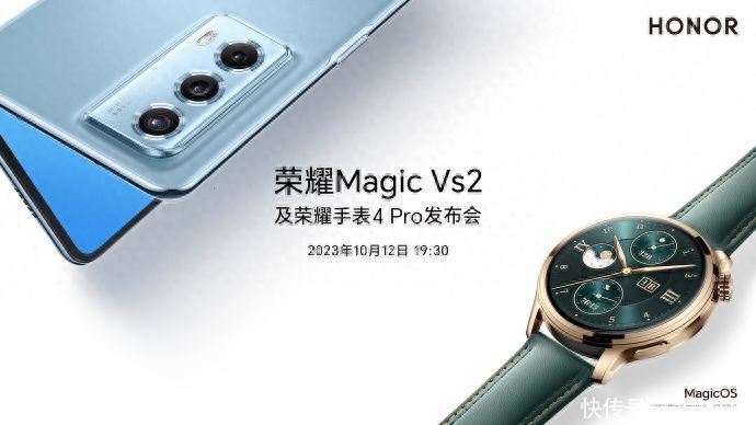 荣耀Magic折叠屏新品官宣10月12日发布