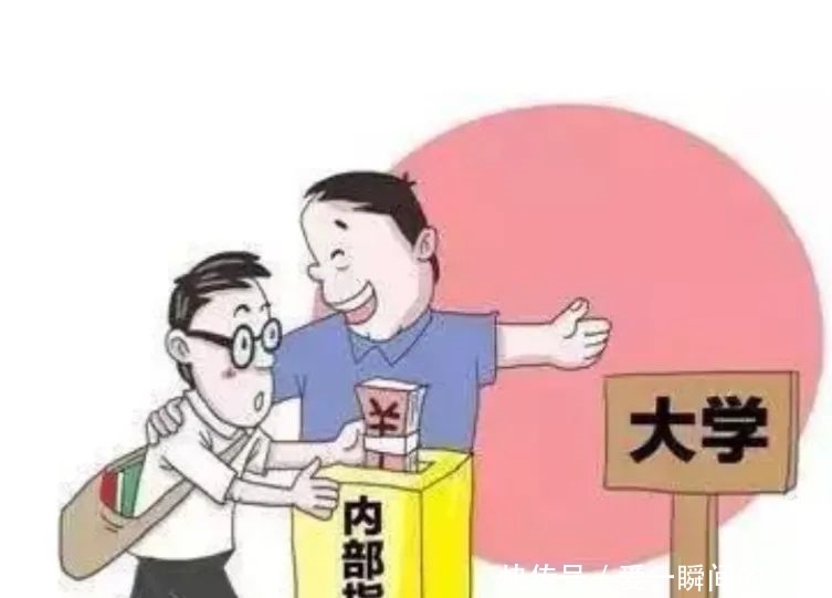  考生|高考诈骗“拍了拍”你……小心入坑！