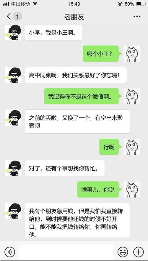 好友|【网警提醒】老朋友加好友？其实是老骗子了！