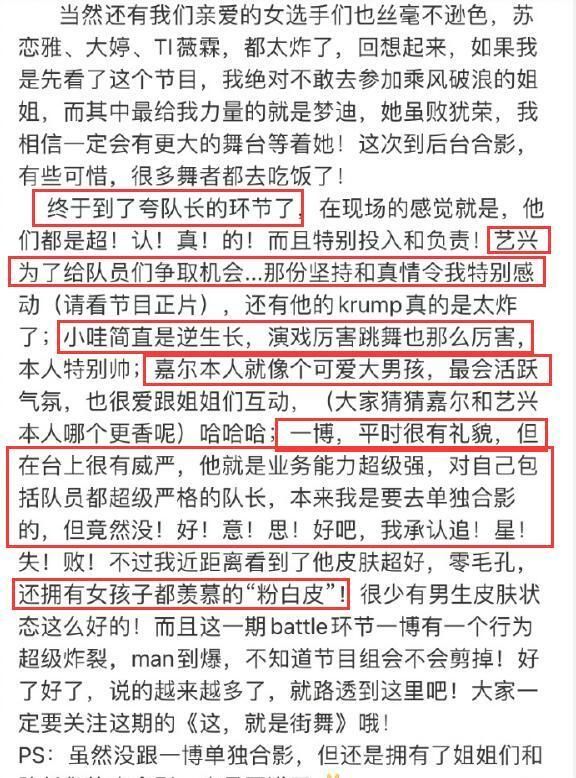  队长|这就是街舞：“浪姐”张萌追星王一博失败手画合影，夸4位队长却大篇幅偏心他