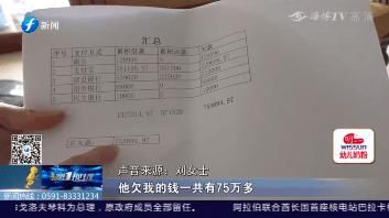 揭开|闪婚不久,背上75万网贷!揭开丈夫真面目,厦门女子崩溃了…