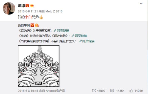 好朋友|?他受陈坤力捧,《老炮儿》《中餐厅》都有他,却因情商低捧不火