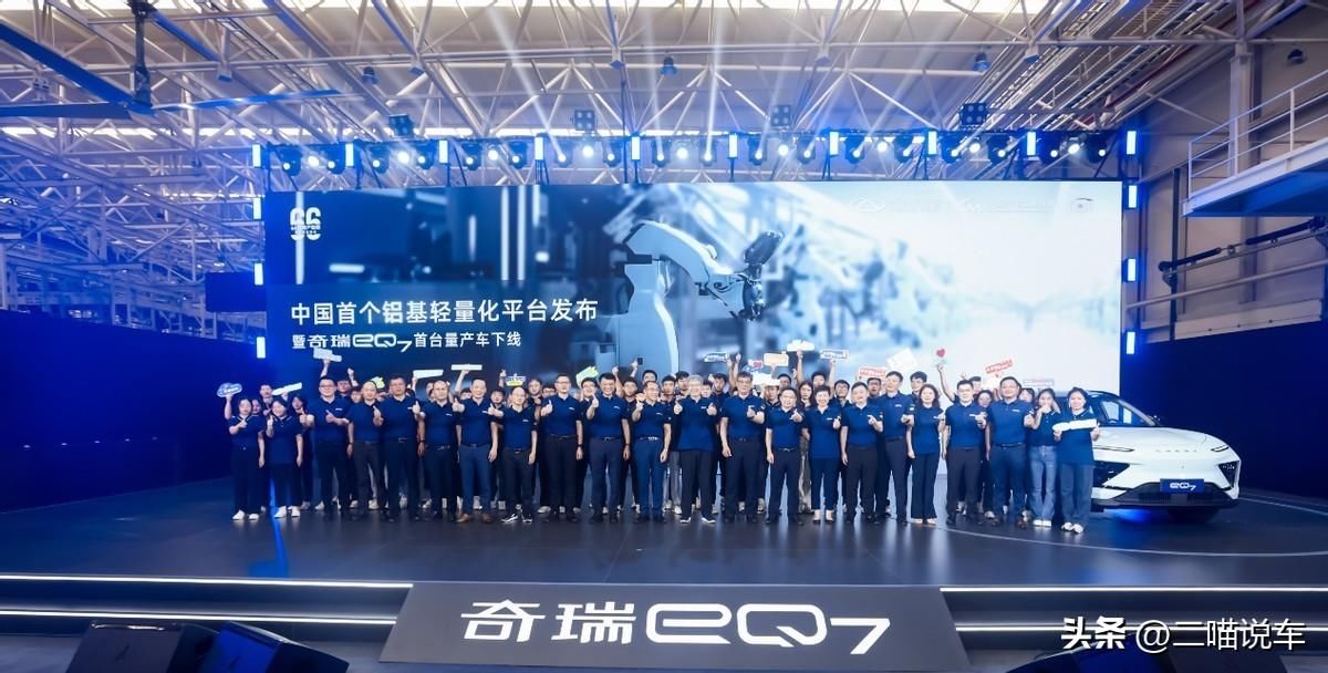 “技术奇瑞”交出新答卷，中国首个铝基轻量化平台发布！