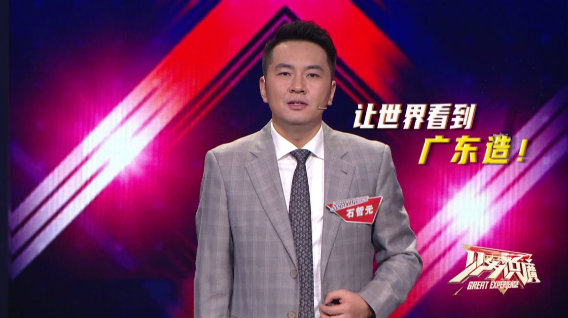  岭南文化|《见多识廣》首播无人机灯光秀震撼开场：一场专属于岭南文化的盛宴!