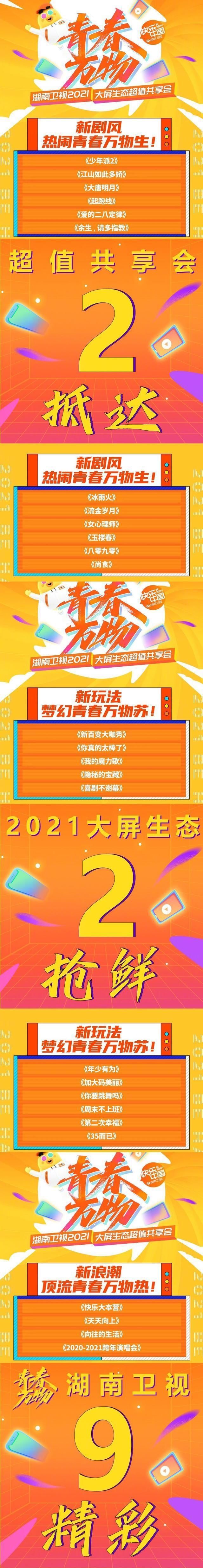  明年|很遗憾，明年没有《歌手2021》了，该系列节目正式宣布停播