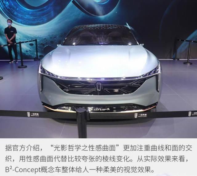  实拍|全新一代B70＂雏形＂ 实拍奔腾B2-Concept概念车