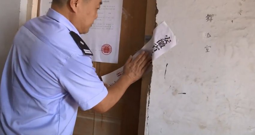 毒贩|38间房！毒贩已被执行死刑，毒财被强制执行