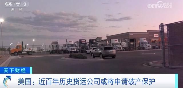 约15亿美元债务！这一近百年企业，或申请破产保护……
