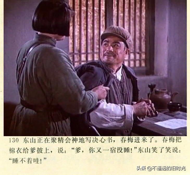  截图|车轮滚滚-长春电影制片厂1975年拍摄彩色电影截图连环画