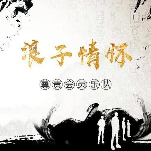  夏天|这个夏天是属于乐队的！