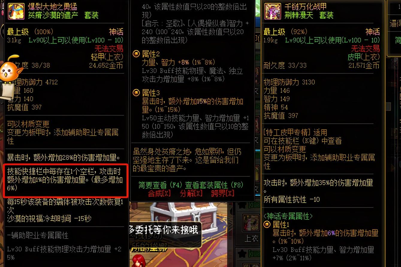 地位|DNF往昔毕业装备成为硬核玩家的浪漫，手搓套的地位的大起大落