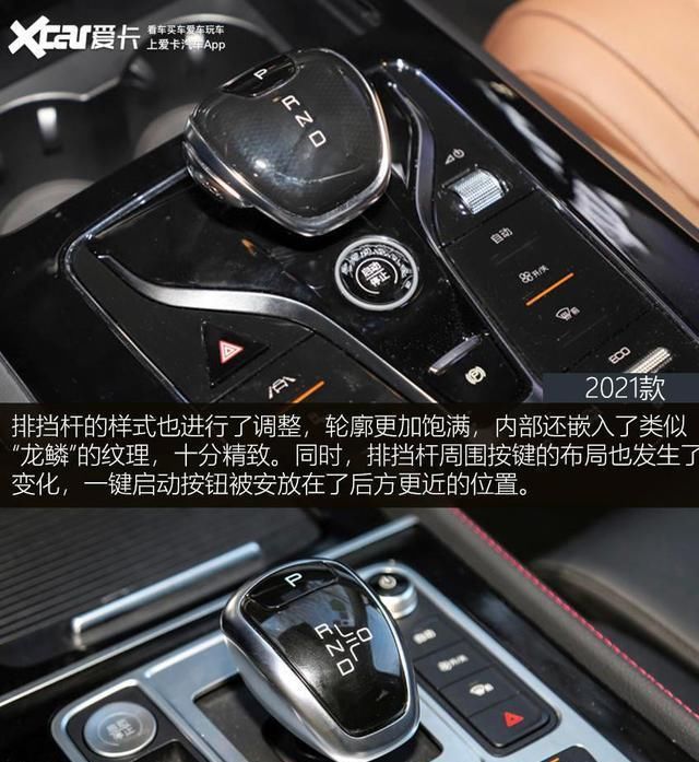  唐DM|外观微调/内饰更豪 比亚迪唐新老对比