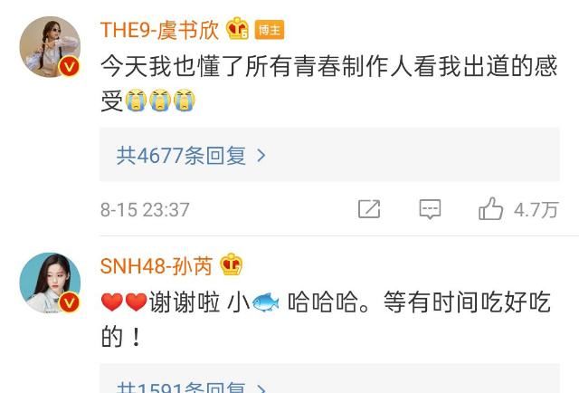  祝贺|SNH48总决赛孙芮勇夺第一，虞书欣赵小棠深夜祝贺，不愧是好姐妹！