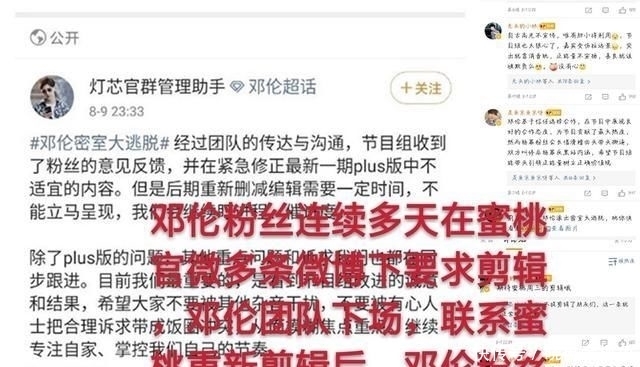  镜头|《密逃》回应恶剪杨幂，邓伦粉丝不干了，如今的综艺节目怎么了？