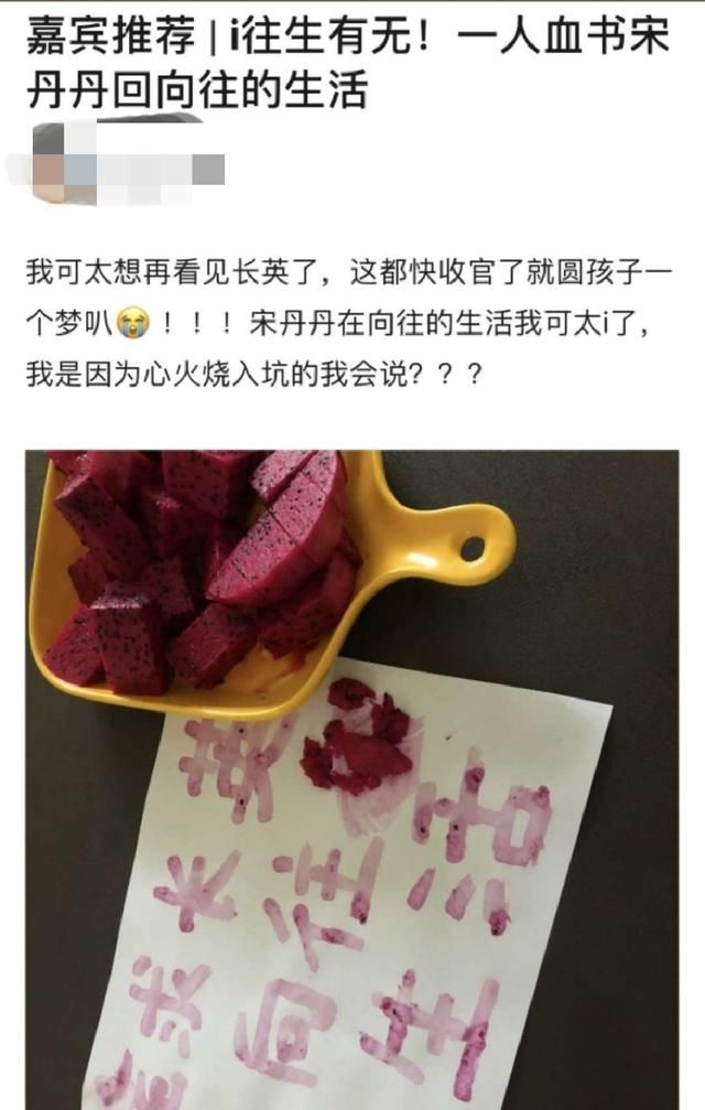  儿子|58岁宋丹丹生活太节俭，变质水果舍不得扔，儿子巴图一脸嫌弃