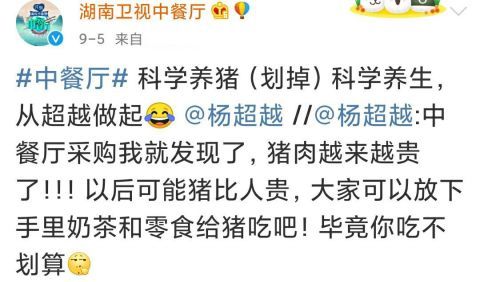  开心|赵丽颖开心了，《中餐厅》迎来与她投缘嘉宾，出场就抱怨：猪肉贵