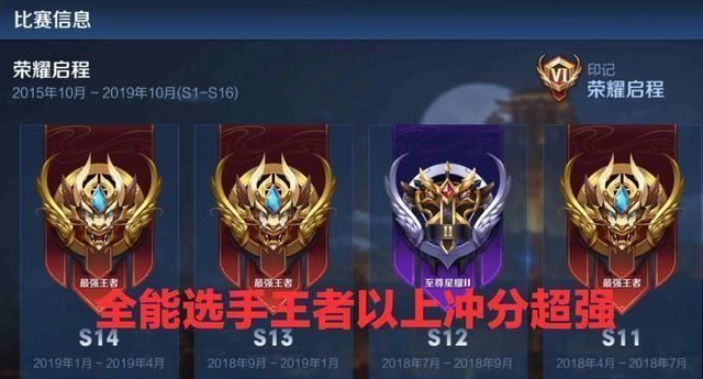  全能|王者荣耀：单论上分，全能选手对比本命高手，谁在速度上更胜一筹